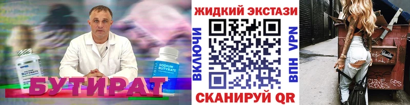 Бутират GHB  Отрадное 