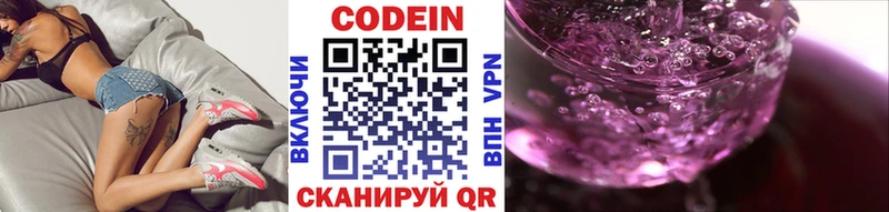 Кодеиновый сироп Lean Purple Drank  OMG маркетплейс  Отрадное 