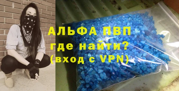 ALPHA PVP Абинск