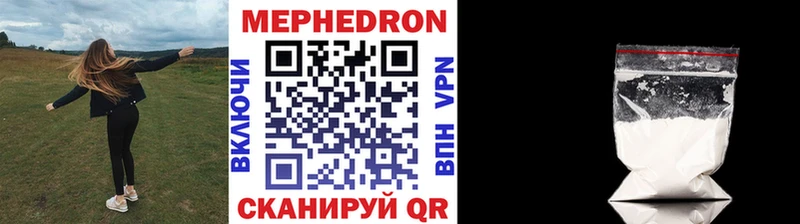 Меф mephedrone  Отрадное 