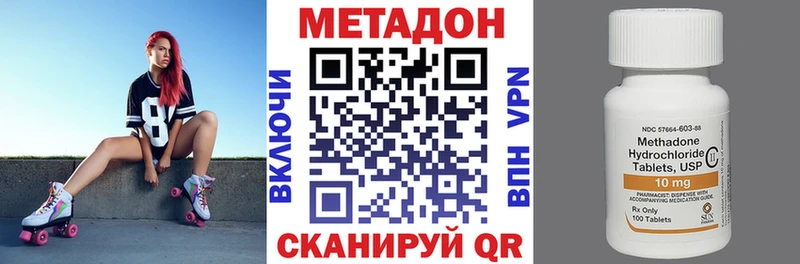 МЕТАДОН белоснежный  Отрадное 
