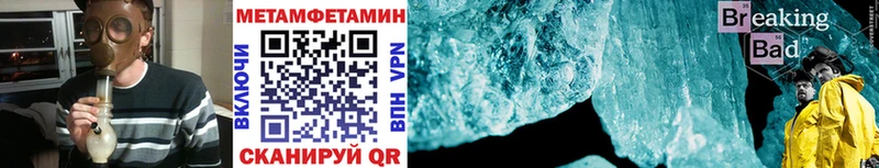 Первитин Methamphetamine  мега вход  Отрадное 