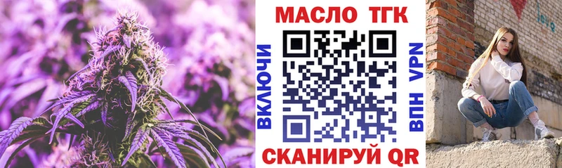 гидра ТОР  Отрадное  ТГК концентрат 